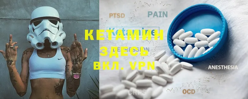 Кетамин ketamine  Прокопьевск 